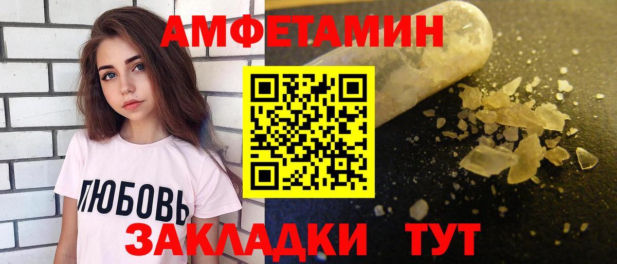 АМФЕТАМИН VHQ Златоуст