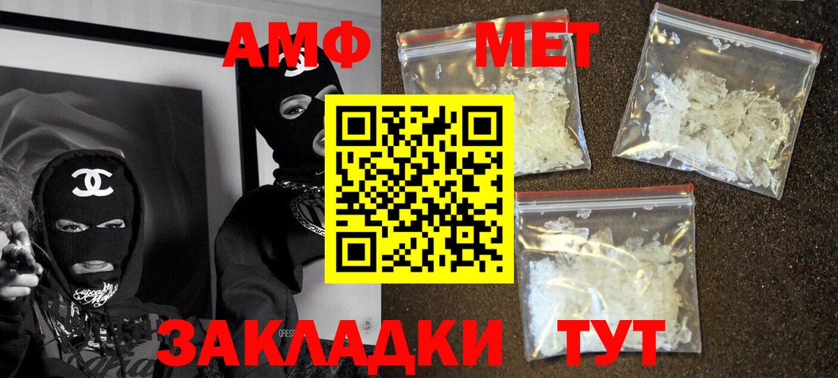 АМФЕТАМИН Premium  Вход с VPN  Златоуст 