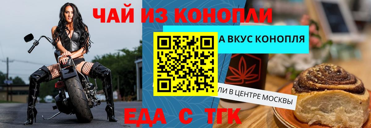 Cannafood марихуана  Вход с VPN  Златоуст 