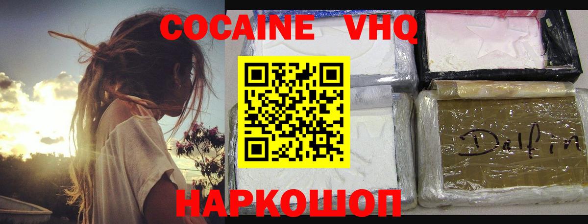 COCAIN Columbia  Вход с VPN  Златоуст  КОКАИН Колумбийский 