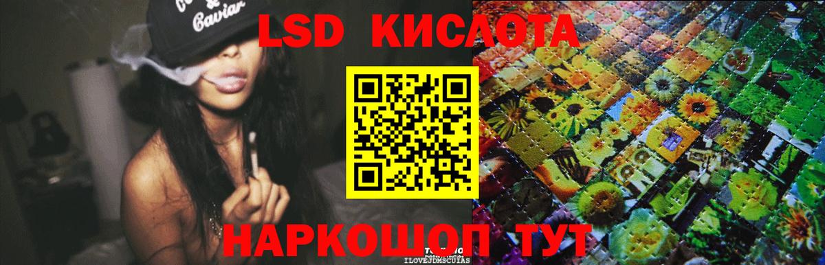 Златоуст  Лсд 25 экстази  ЛСД экстази ecstasy  Вход с VPN  LSD-25 экстази кислота 