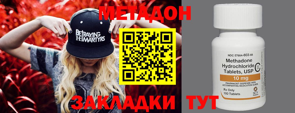 Златоуст  МЕТАДОН мёд  Вход с VPN 