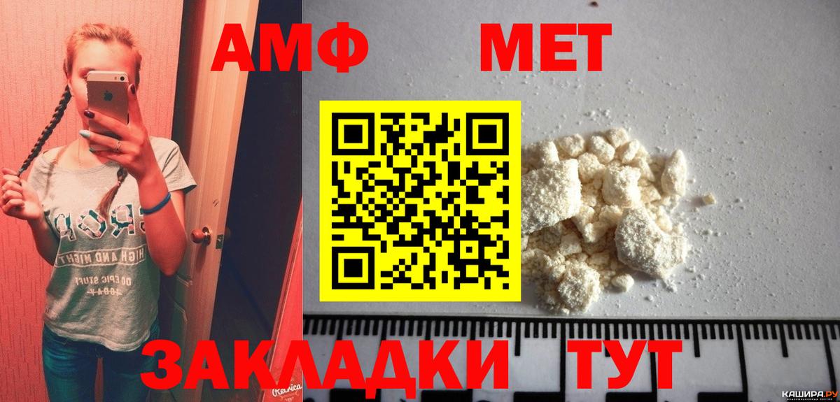 МЕТАМФЕТАМИН  Первитин винт  Вход с VPN  Златоуст 
