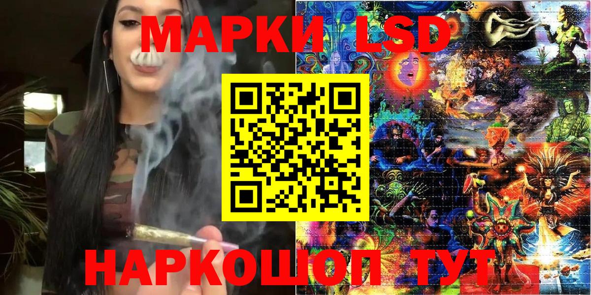 Наркотические марки 1500мкг  Марки N-bome  Вход с VPN  Златоуст  Наркотические марки 1500мкг 
