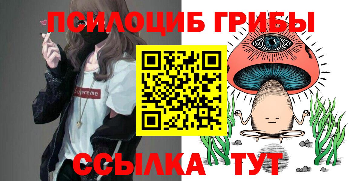 Псилоцибиновые грибы прущие грибы  Галлюциногенные грибы MAGIC MUSHROOMS  Вход с VPN  Златоуст 