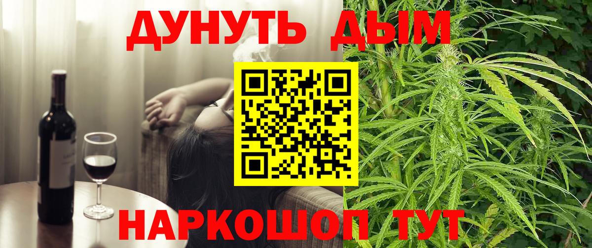 МАРИХУАНА гибрид Златоуст